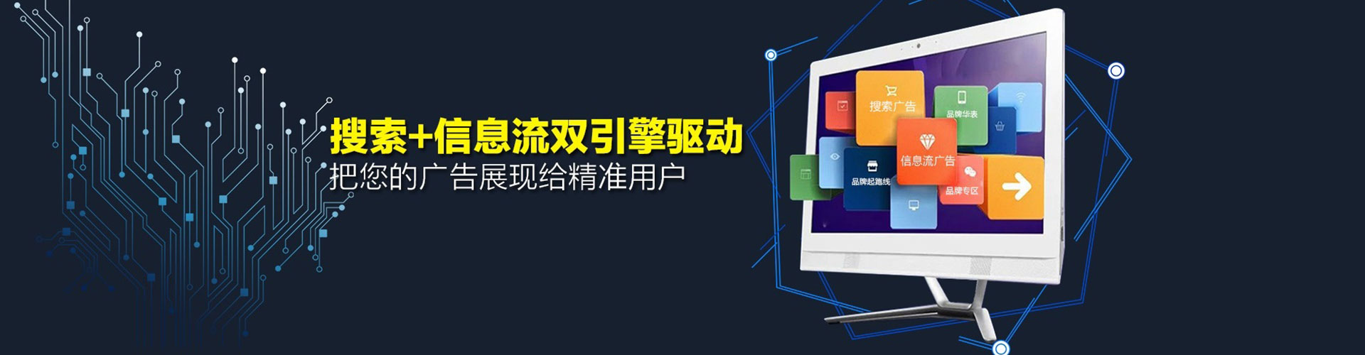 盘锦信息流运营